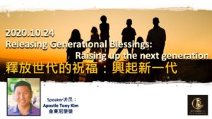 2020.10.24 Releasing Generational Blessings raising up the next generation