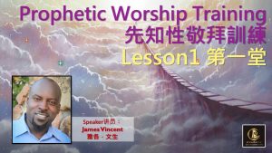 Prophetic Worship Training-Lesson1